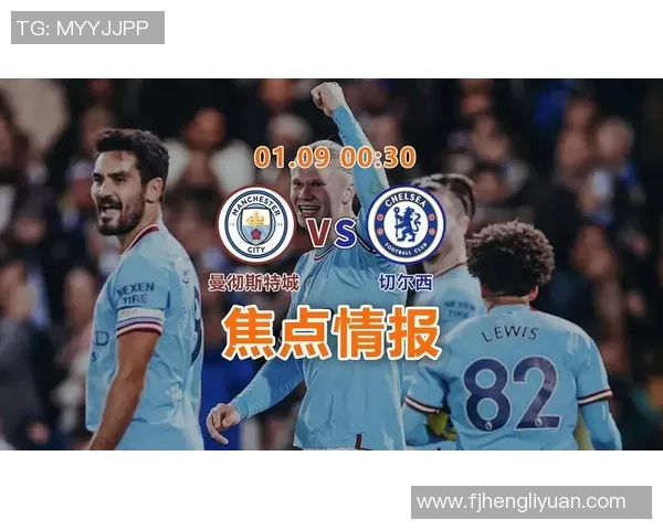 足总杯惊现冷门曼城逆转切尔西红牌风波引发全场热议